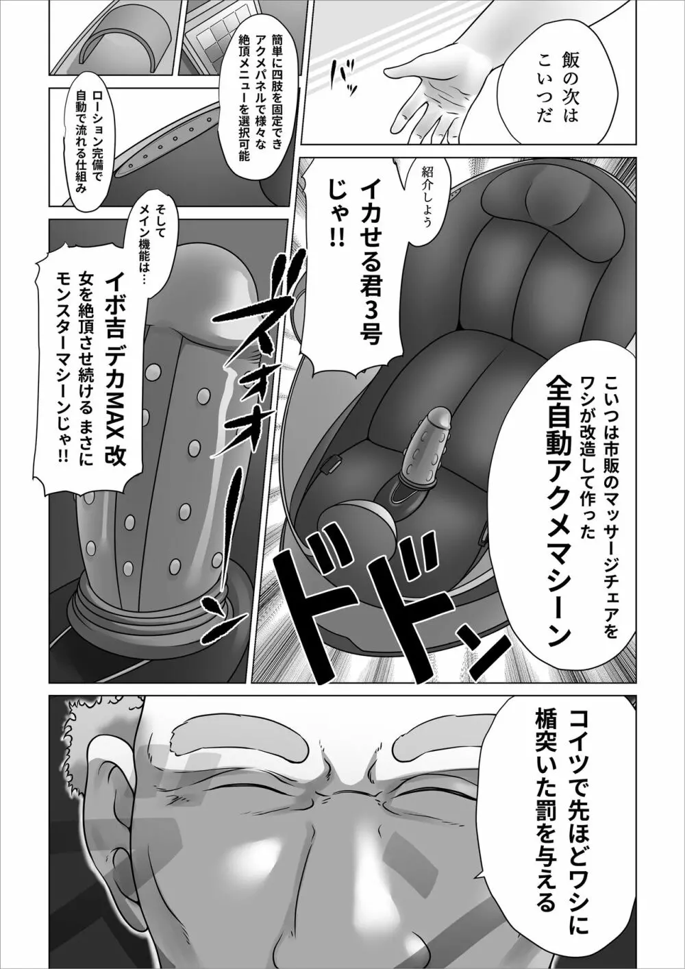 ストレンジスクール 〜レイカ寝取られ編〜 Page.65