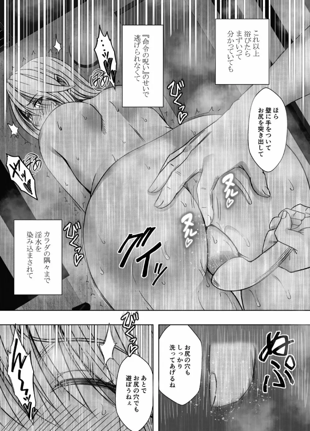 退魔士カグヤ極5 Page.31