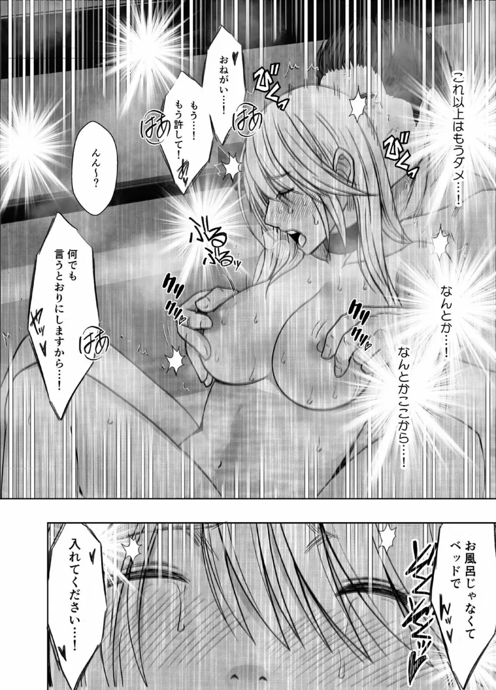 退魔士カグヤ極5 Page.37