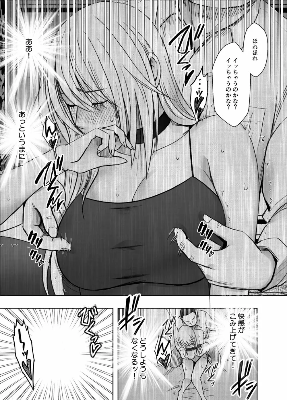 退魔士カグヤ極5 Page.9