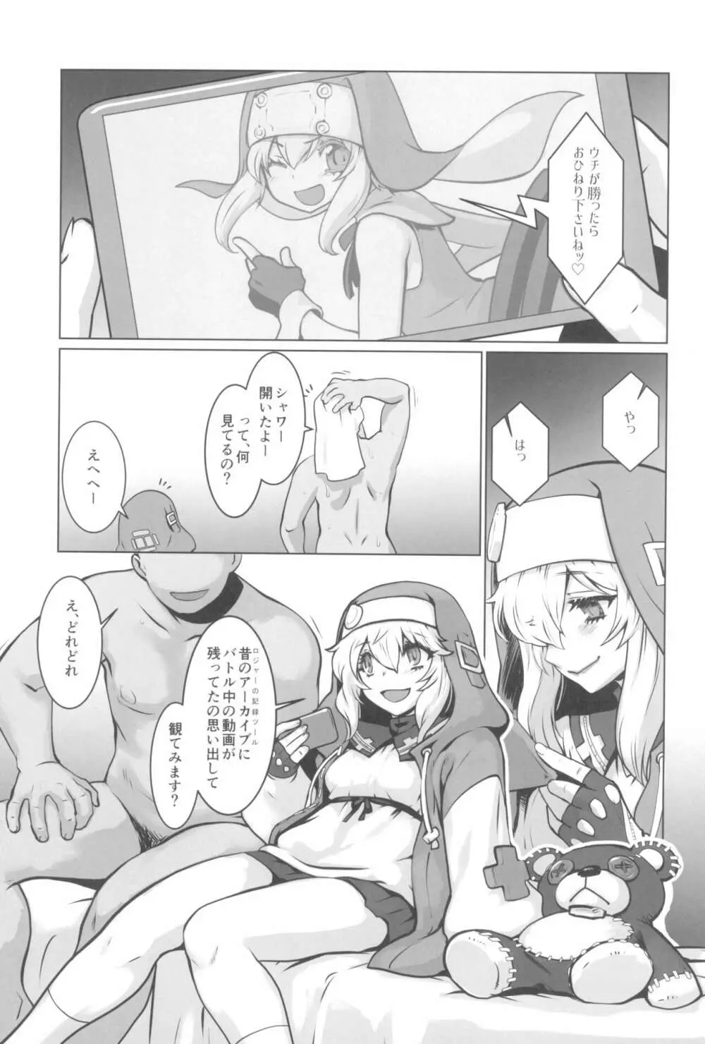 鰤サーの堕ち姫 Page.33