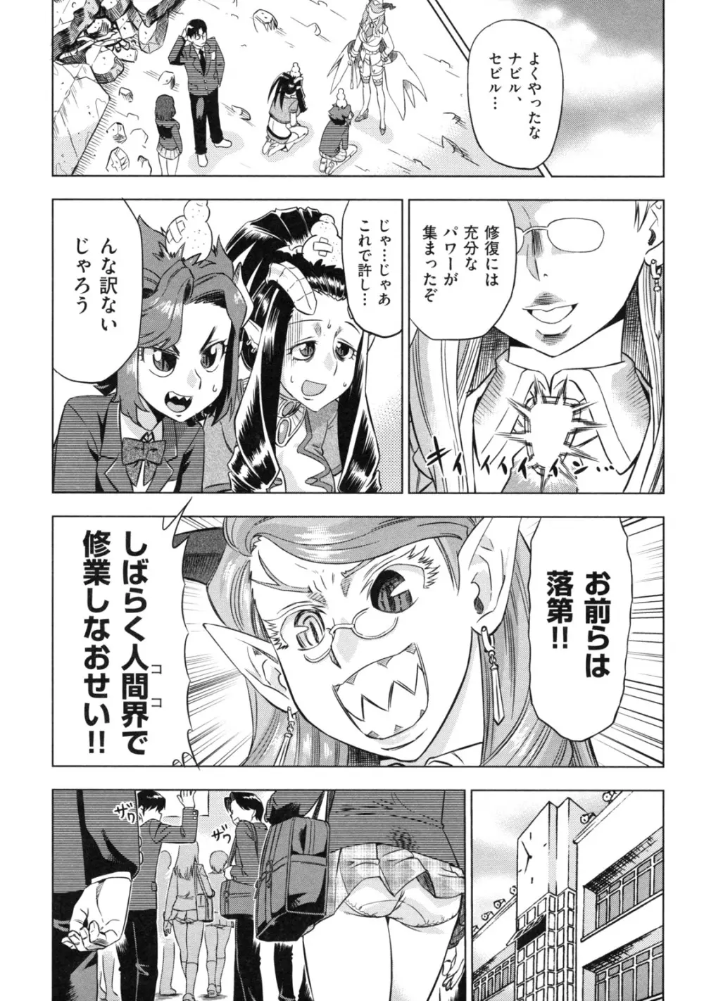 でびなび ! Page.200