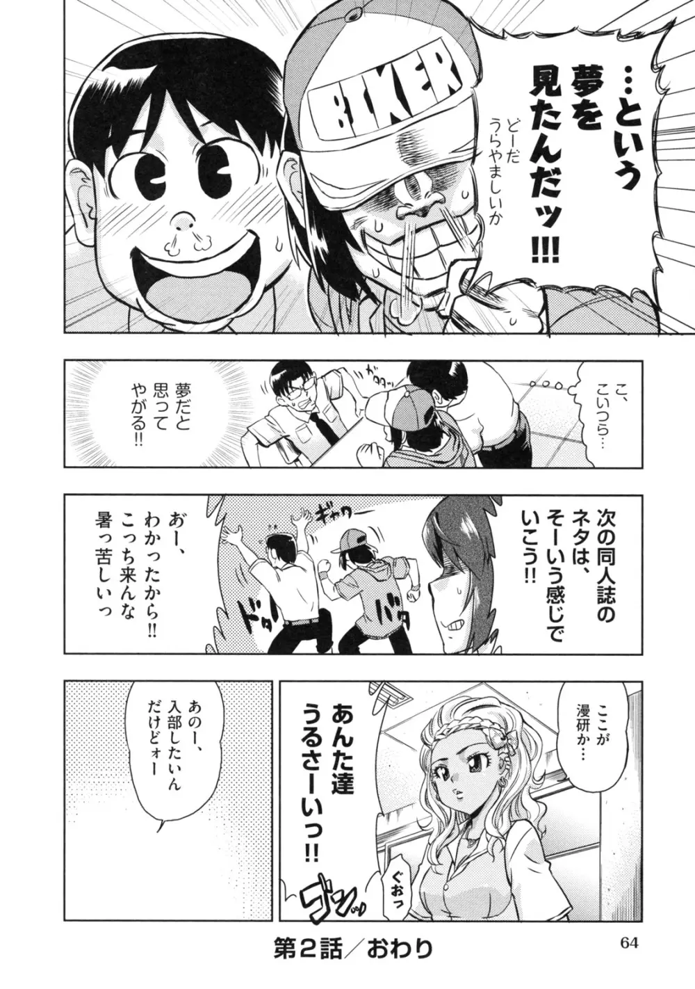 でびなび ! Page.72