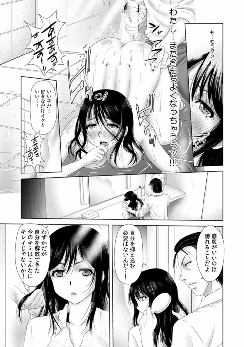 「挿入れたら本当に契約してくれますか…?」生保のお姉さんをネトる調教浮気SEX 1 Page.25