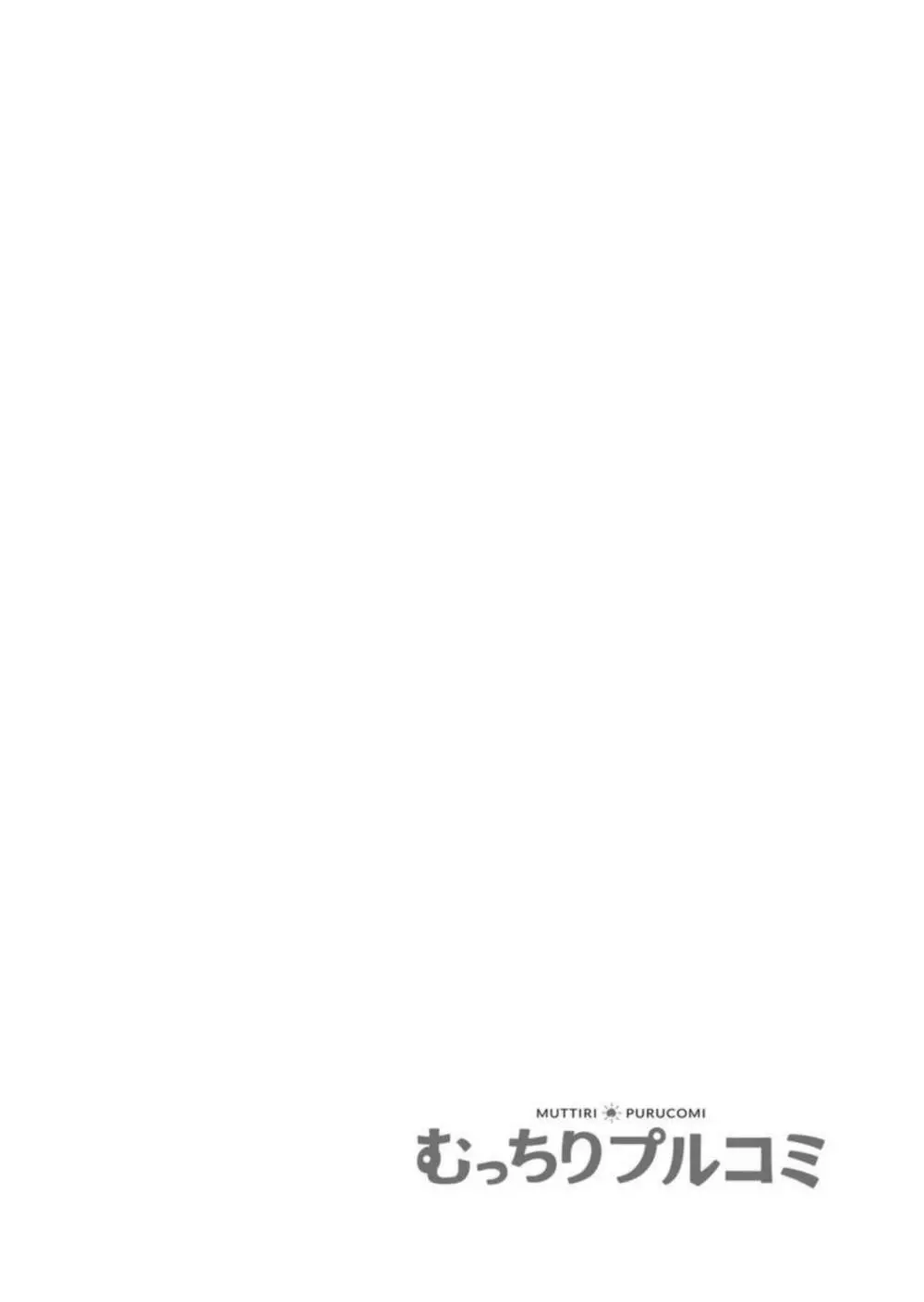 全員不倫のNTRキャンプ~ウブな妻がほかの男で喘ぎイクなんて 1 Page.2