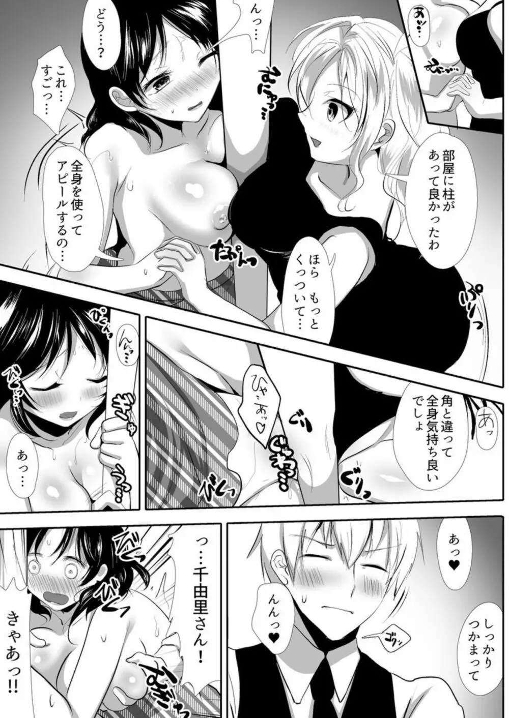 ~泡妻~欲求不満な新妻が夫の為に抱かれます。1 Page.25