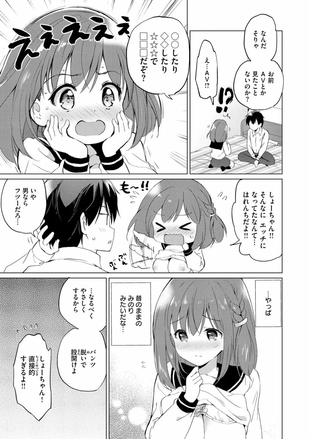 蜜月パラダイス Page.191