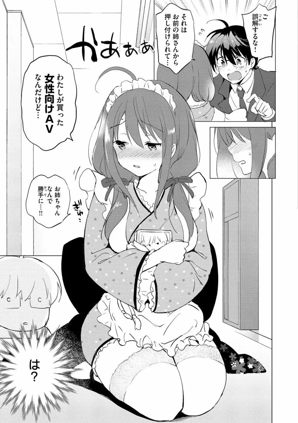 蜜月パラダイス Page.211