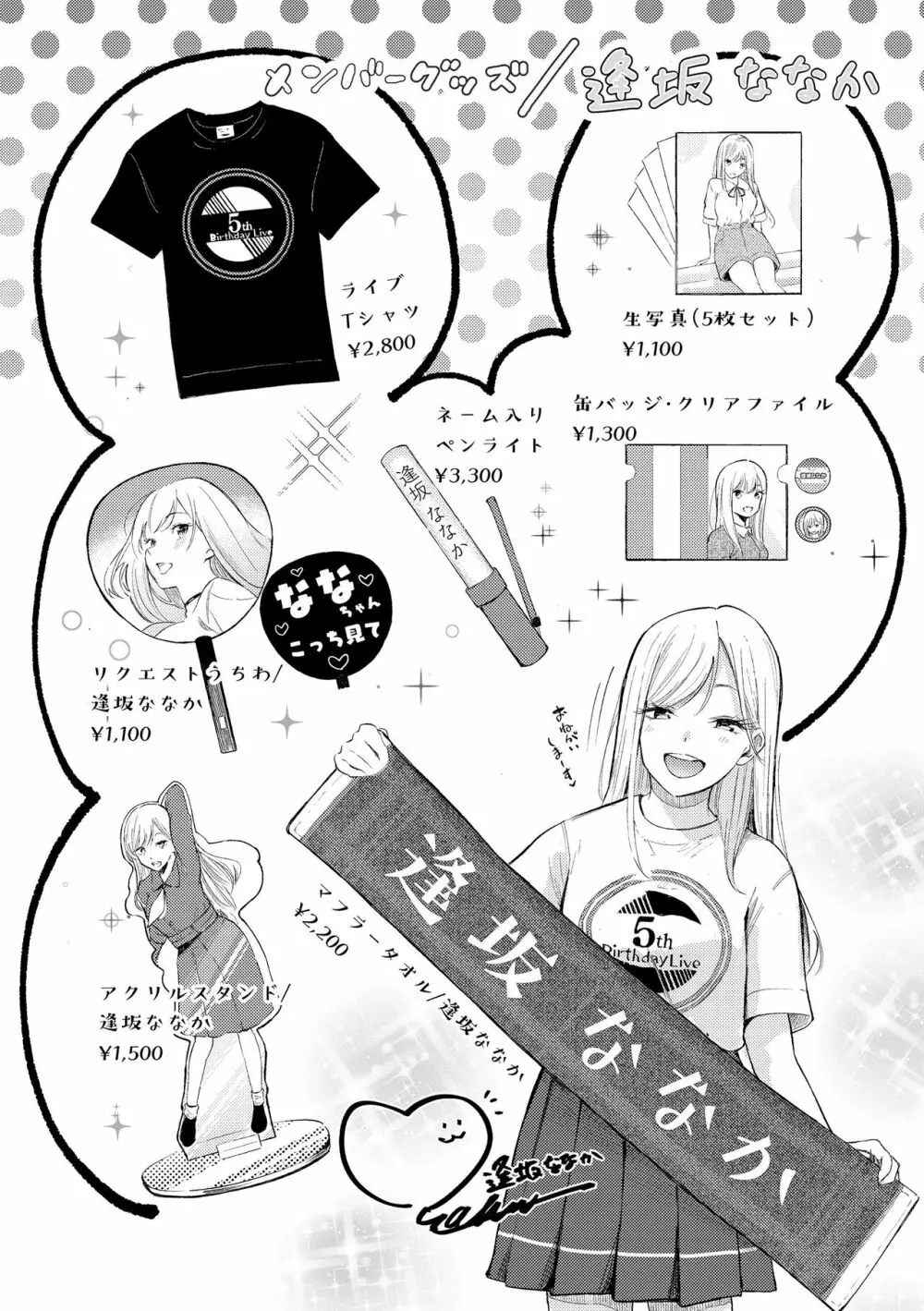 フラストレーションガールズ Page.30