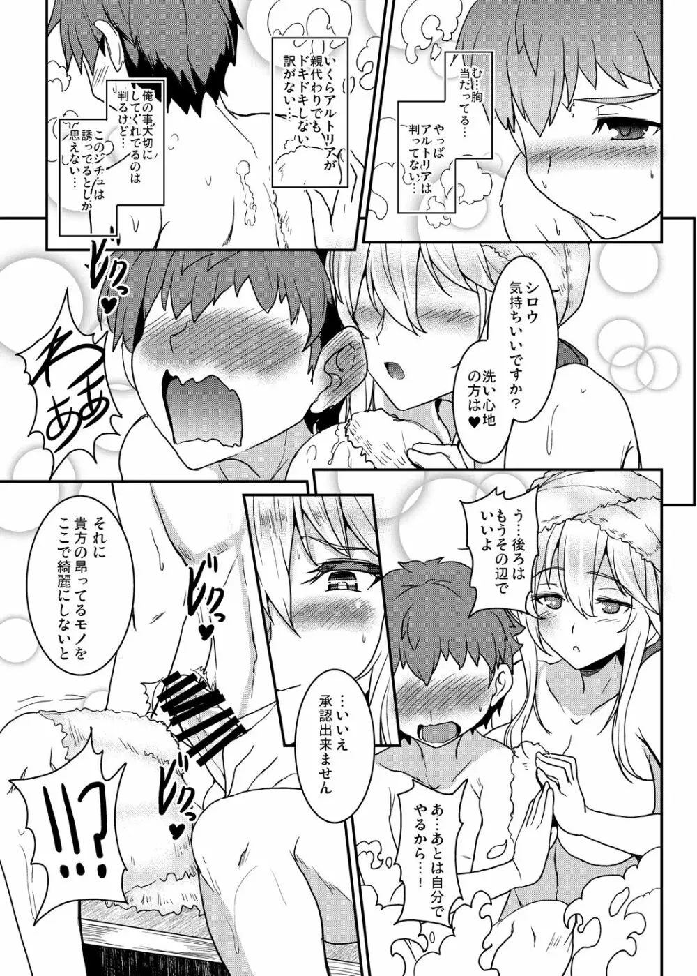 となりの乳王さまメモリーズvol.1 Page.11