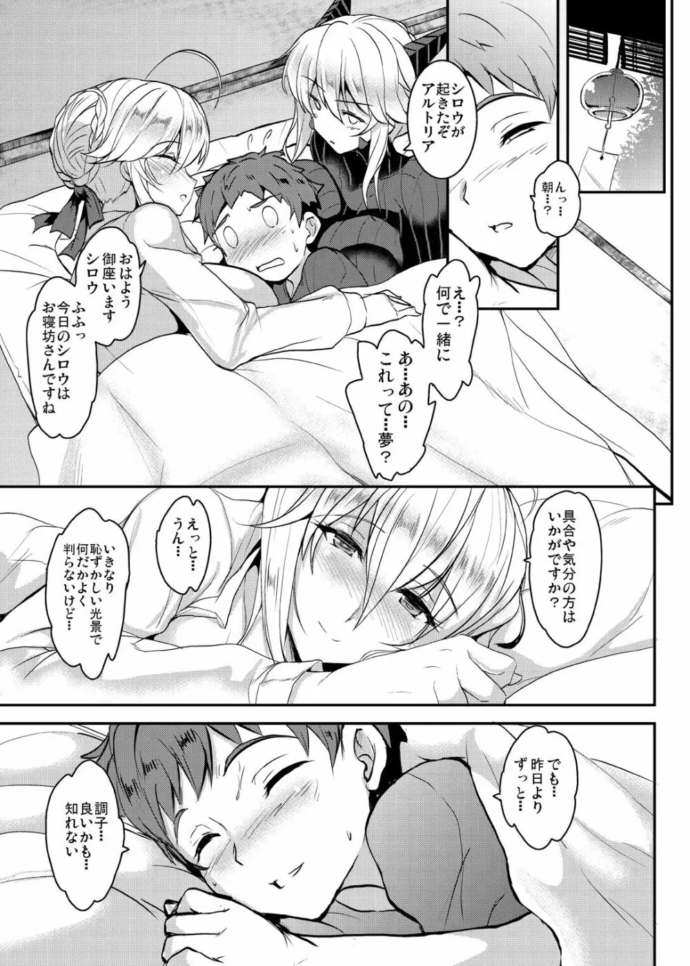 となりの乳王さまメモリーズvol.1 Page.111