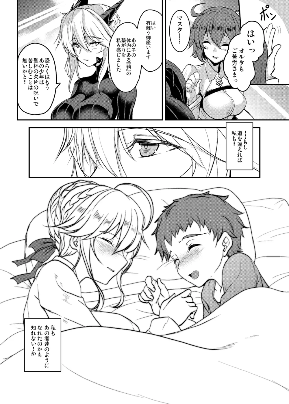 となりの乳王さまメモリーズvol.1 Page.112