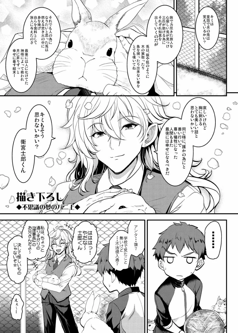 となりの乳王さまメモリーズvol.1 Page.135