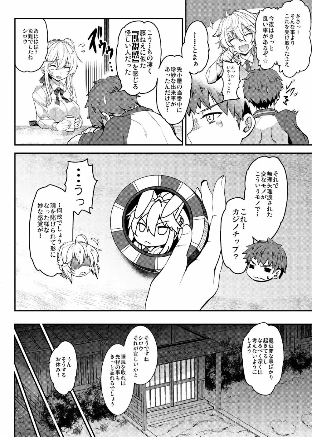 となりの乳王さまメモリーズvol.1 Page.136