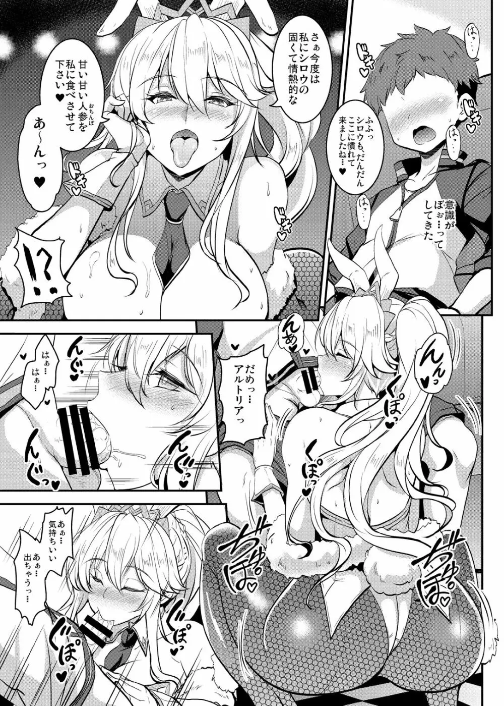 となりの乳王さまメモリーズvol.1 Page.139