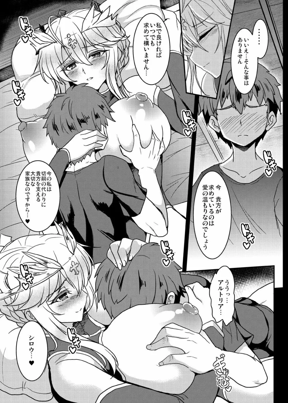 となりの乳王さまメモリーズvol.1 Page.19