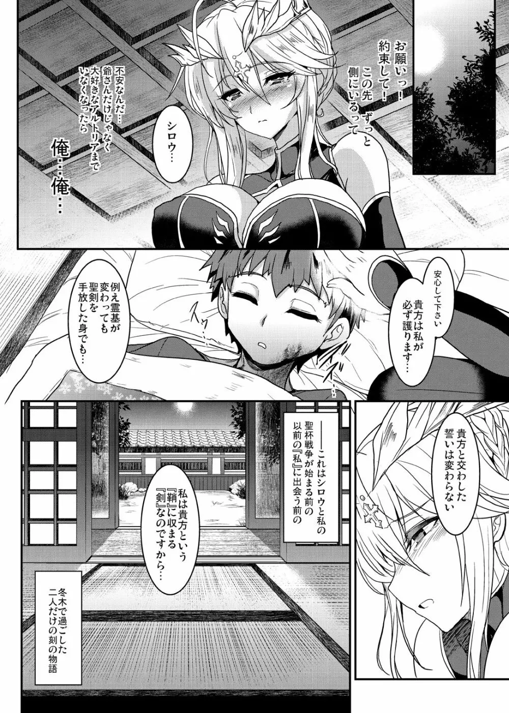 となりの乳王さまメモリーズvol.1 Page.26