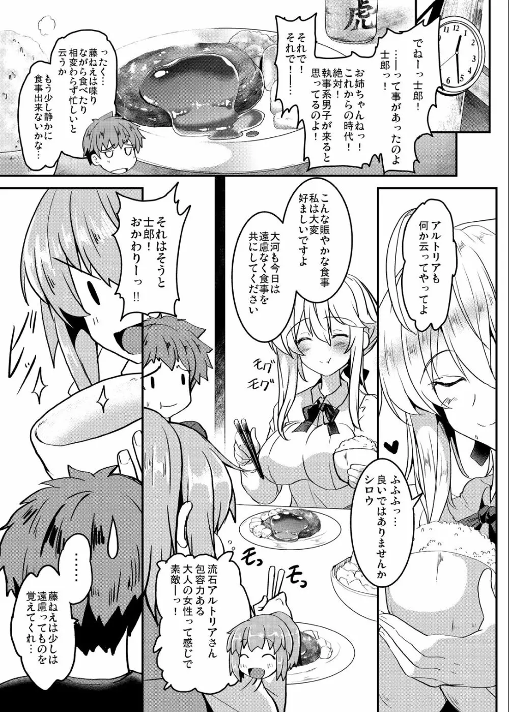 となりの乳王さまメモリーズvol.1 Page.31