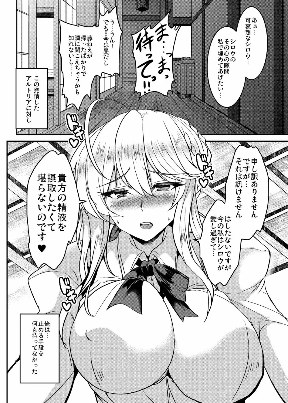 となりの乳王さまメモリーズvol.1 Page.36