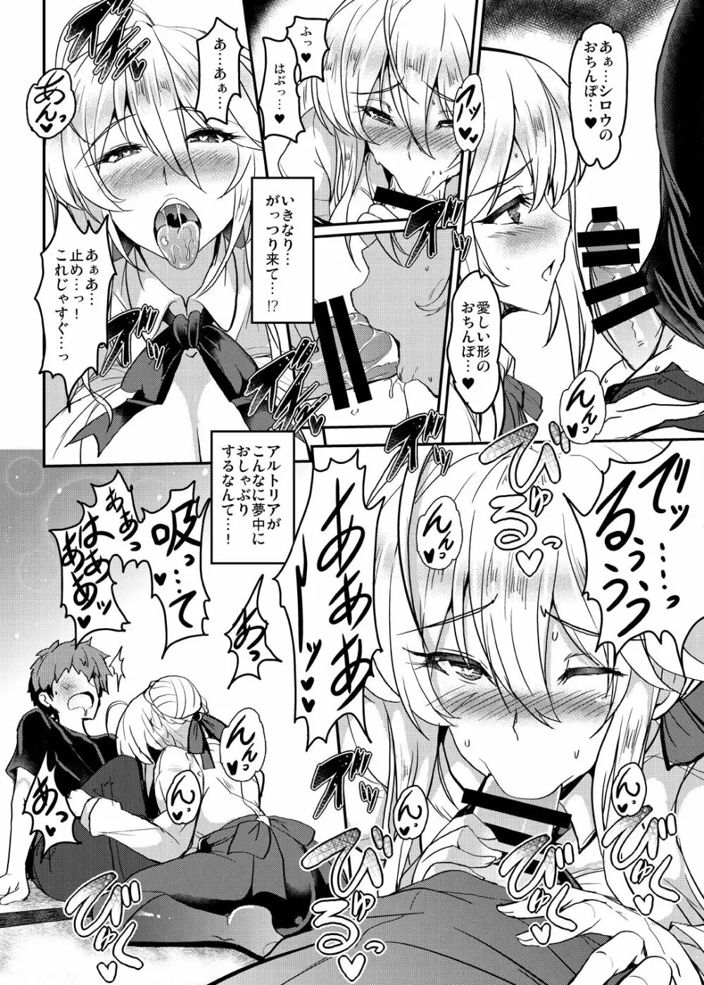 となりの乳王さまメモリーズvol.1 Page.38