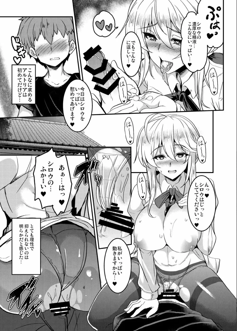 となりの乳王さまメモリーズvol.1 Page.39