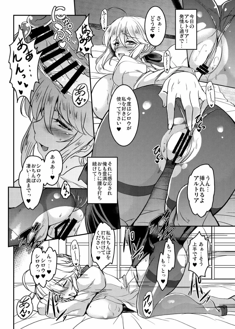 となりの乳王さまメモリーズvol.1 Page.44