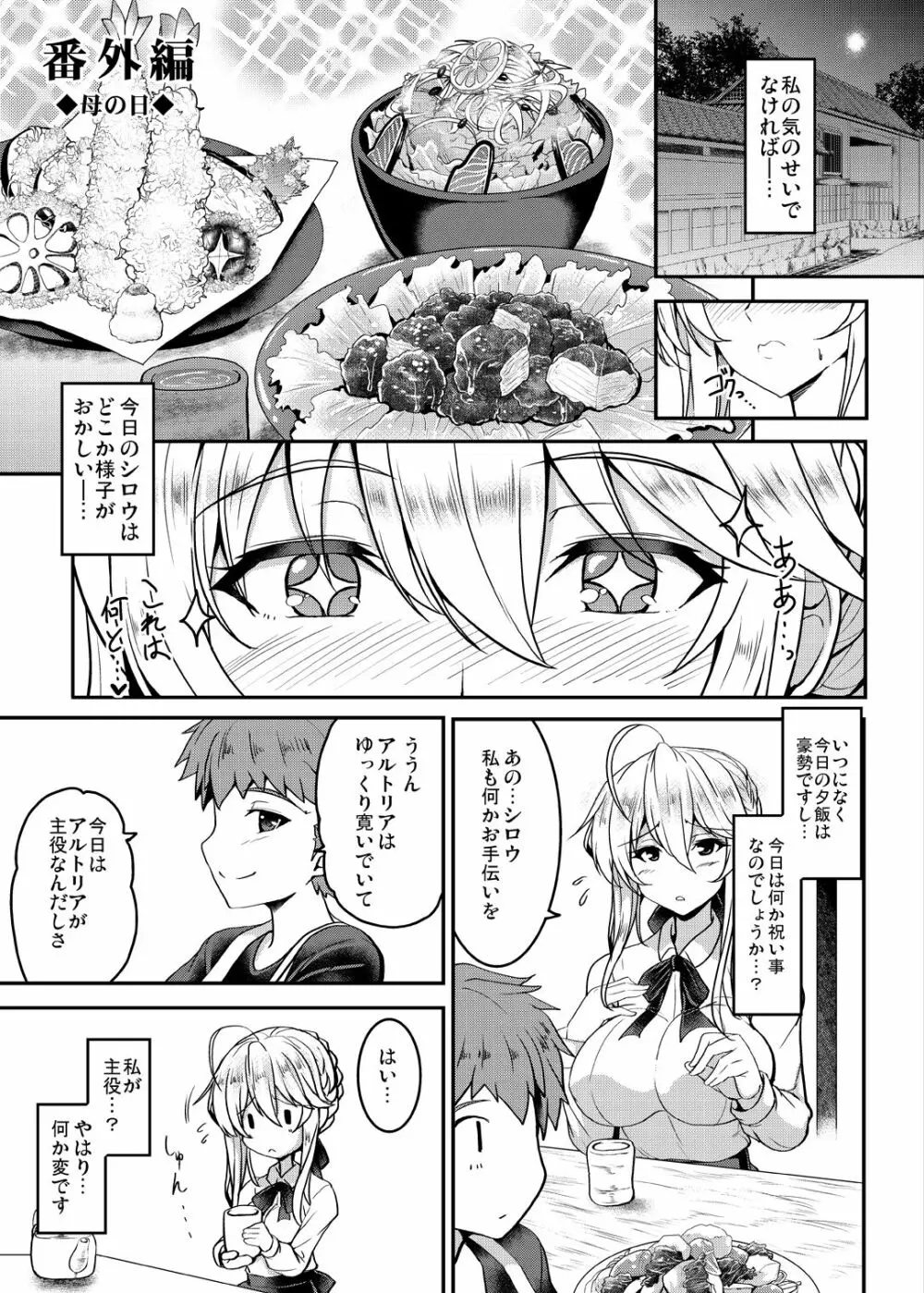 となりの乳王さまメモリーズvol.1 Page.49