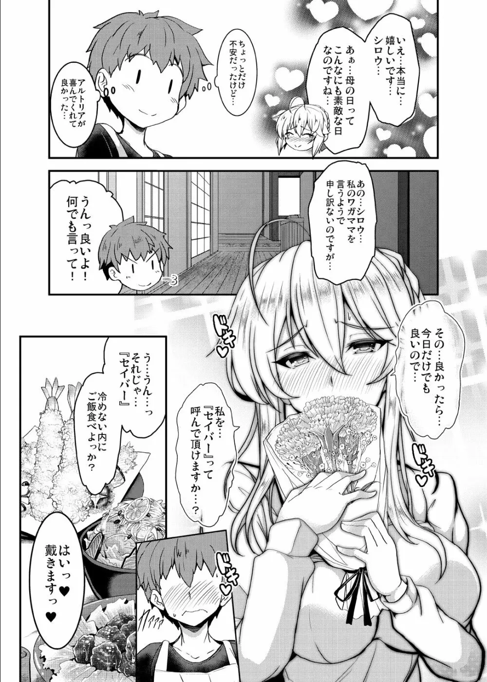 となりの乳王さまメモリーズvol.1 Page.52