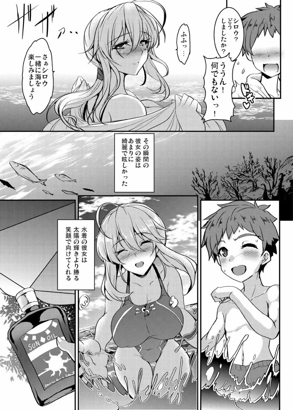 となりの乳王さまメモリーズvol.1 Page.65