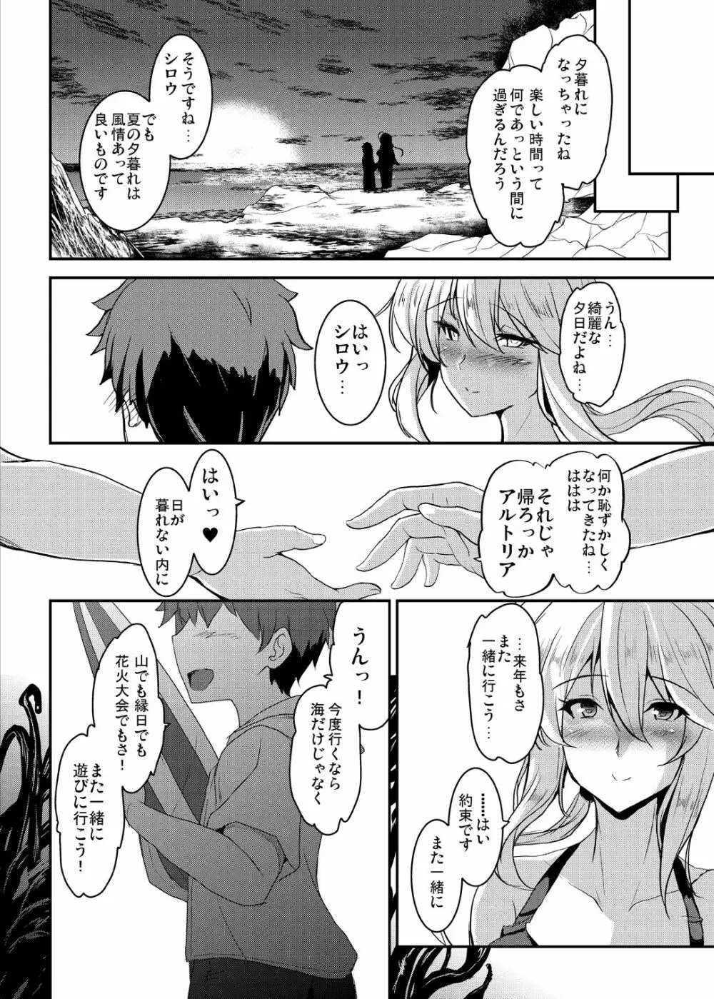 となりの乳王さまメモリーズvol.1 Page.68