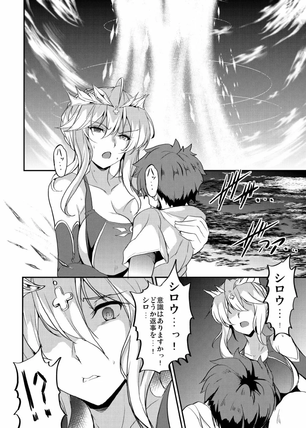 となりの乳王さまメモリーズvol.1 Page.82