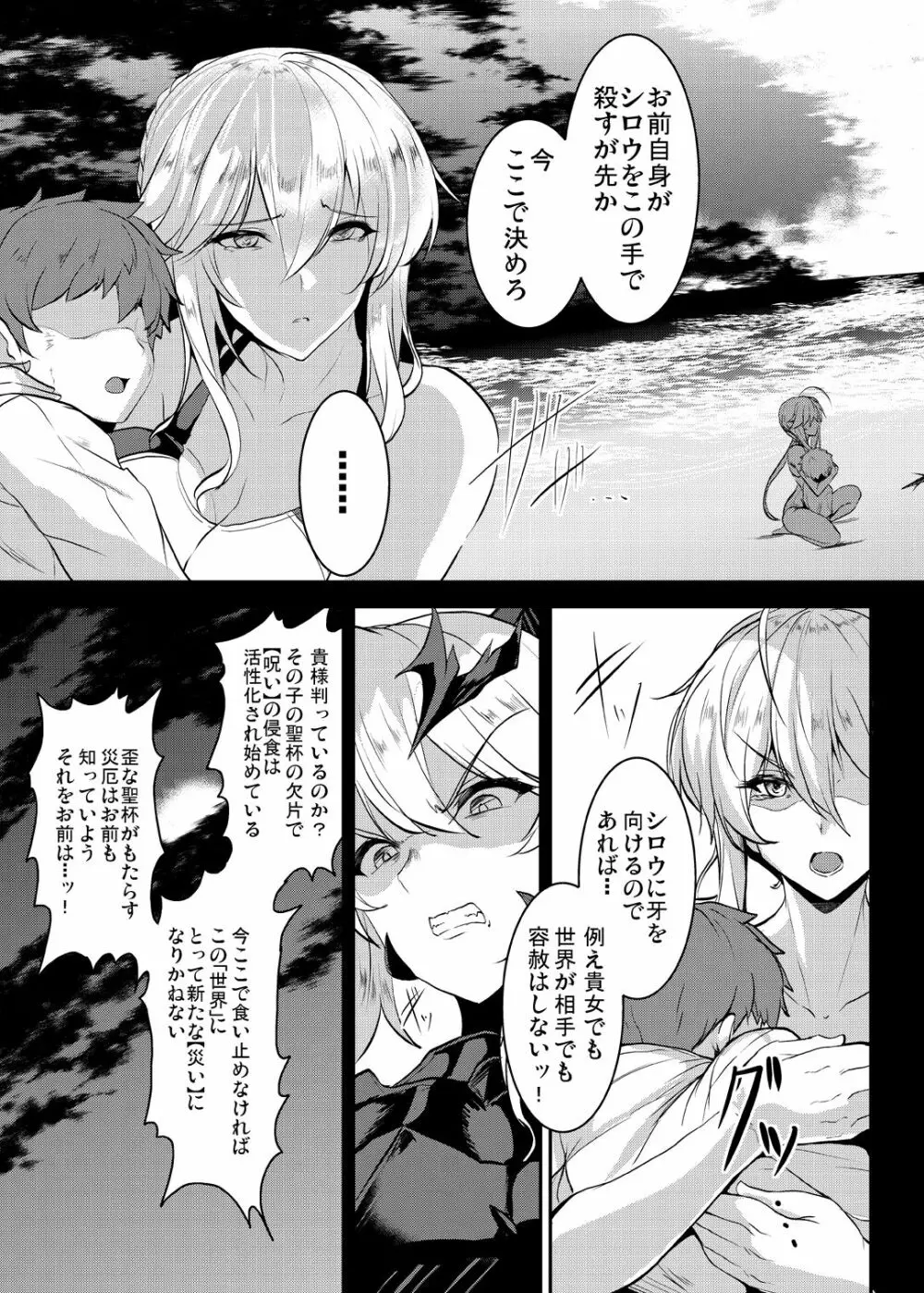 となりの乳王さまメモリーズvol.1 Page.89