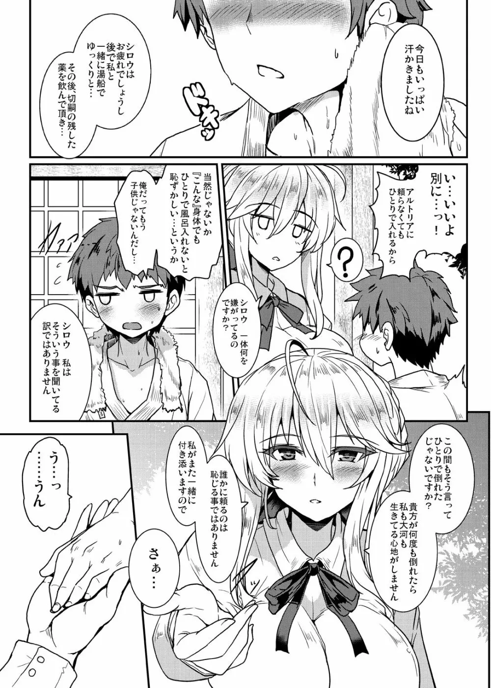 となりの乳王さまメモリーズvol.1 Page.9