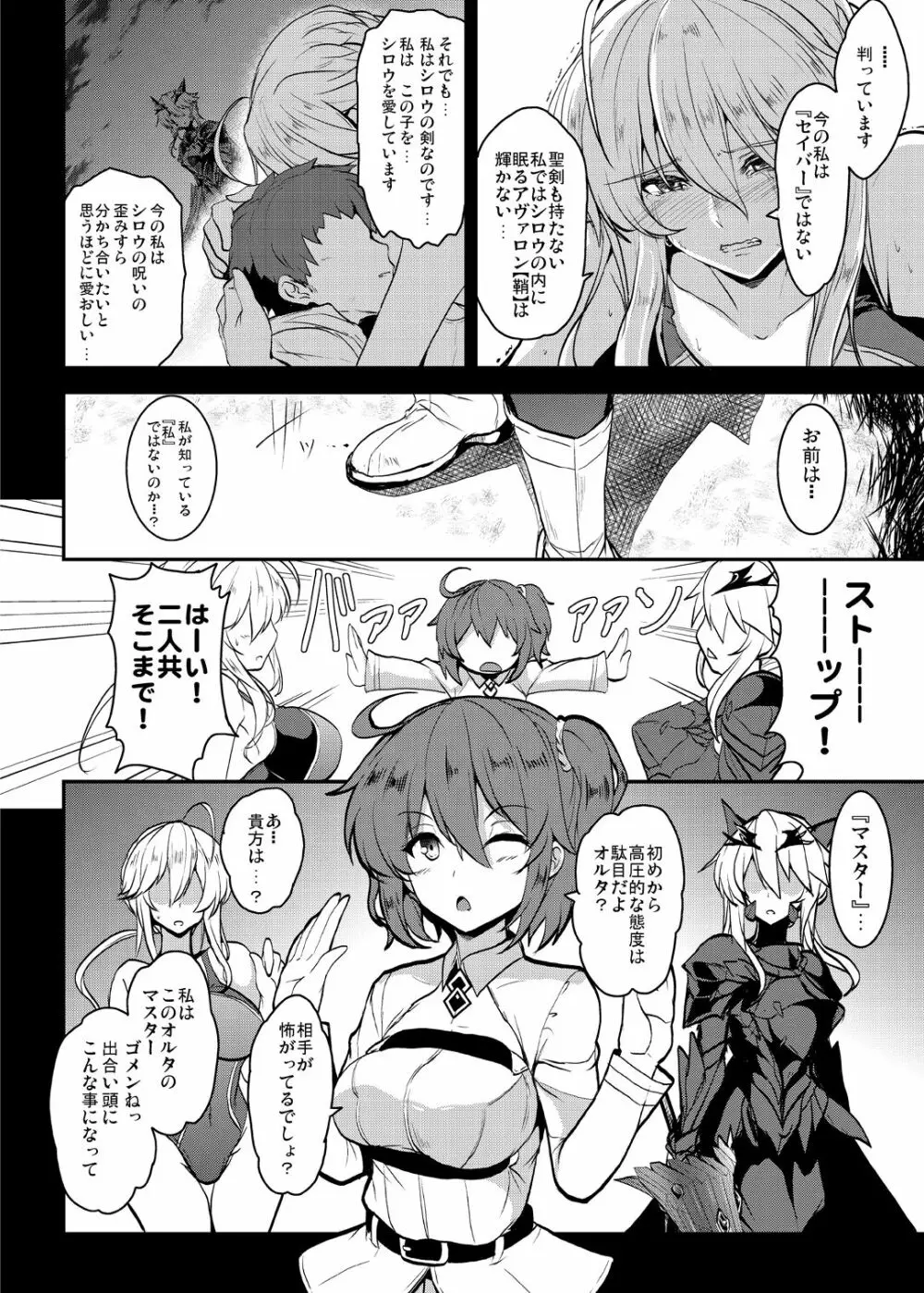 となりの乳王さまメモリーズvol.1 Page.90