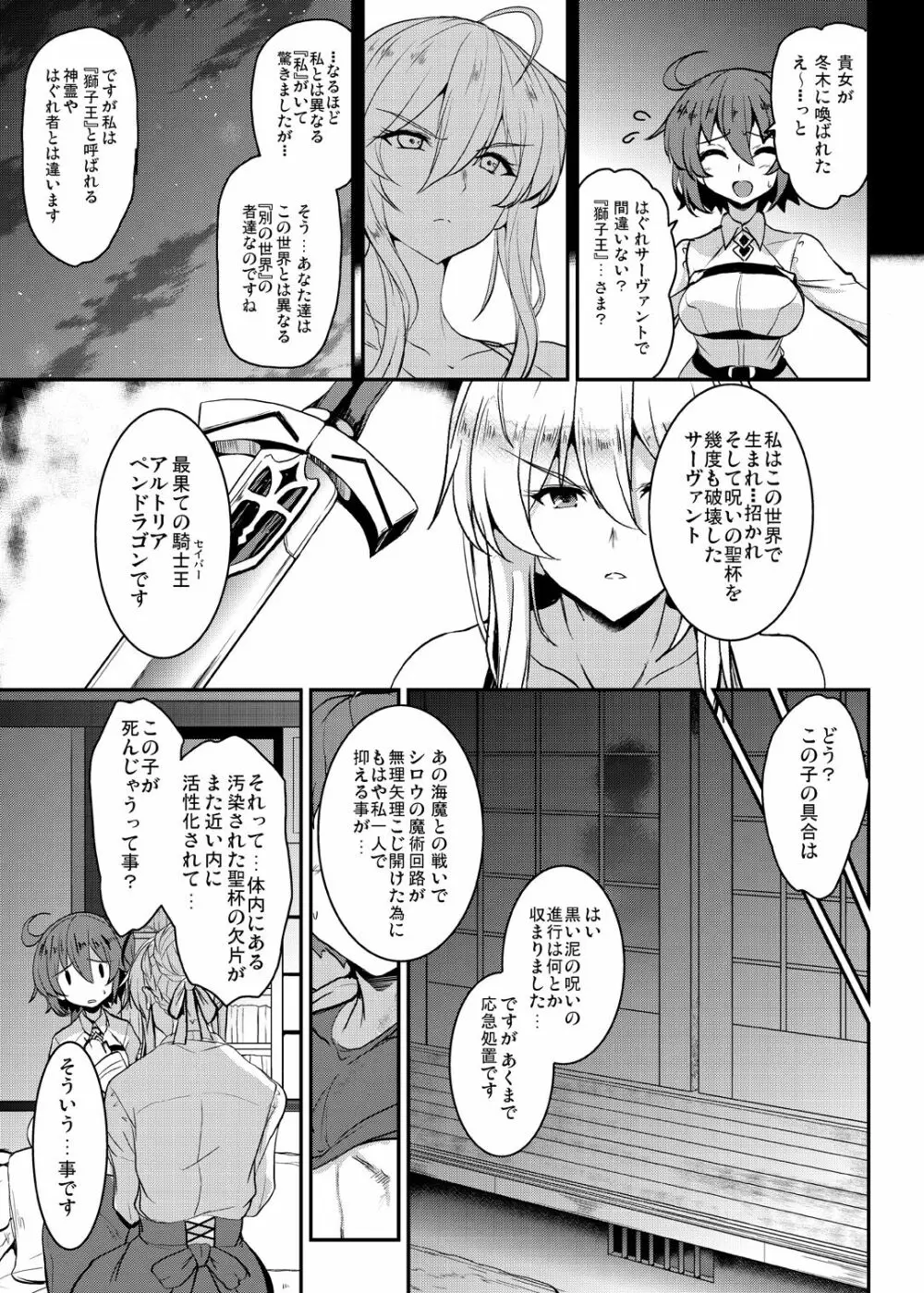 となりの乳王さまメモリーズvol.1 Page.91