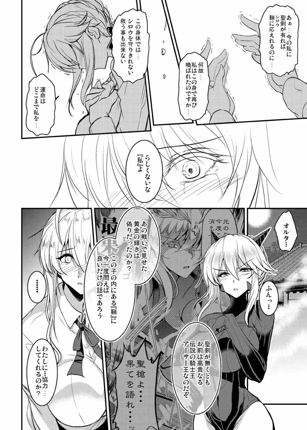 となりの乳王さまメモリーズvol.1 Page.92