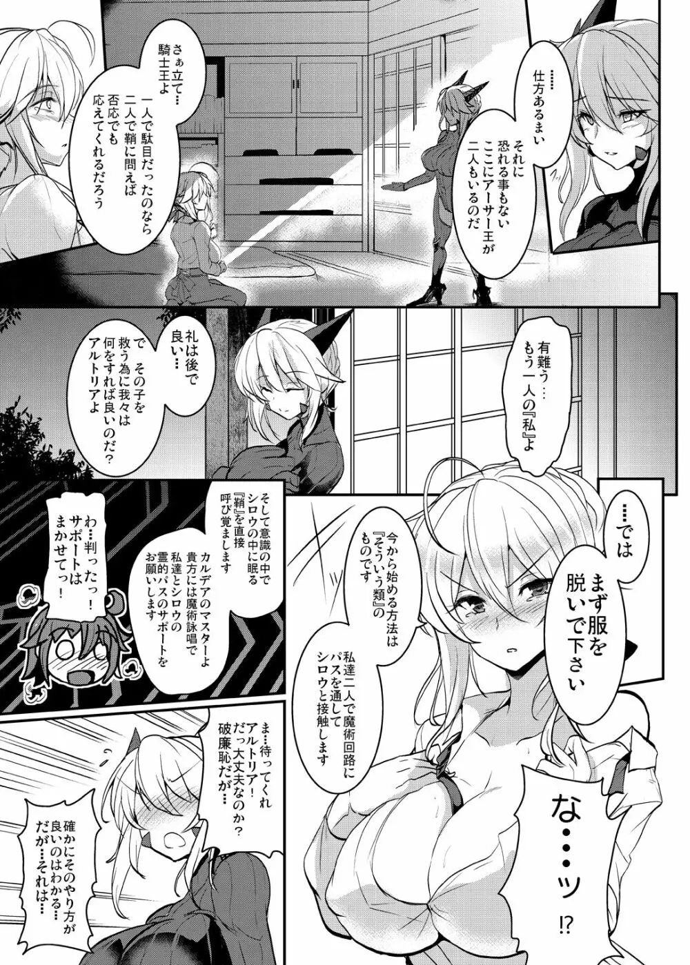 となりの乳王さまメモリーズvol.1 Page.93