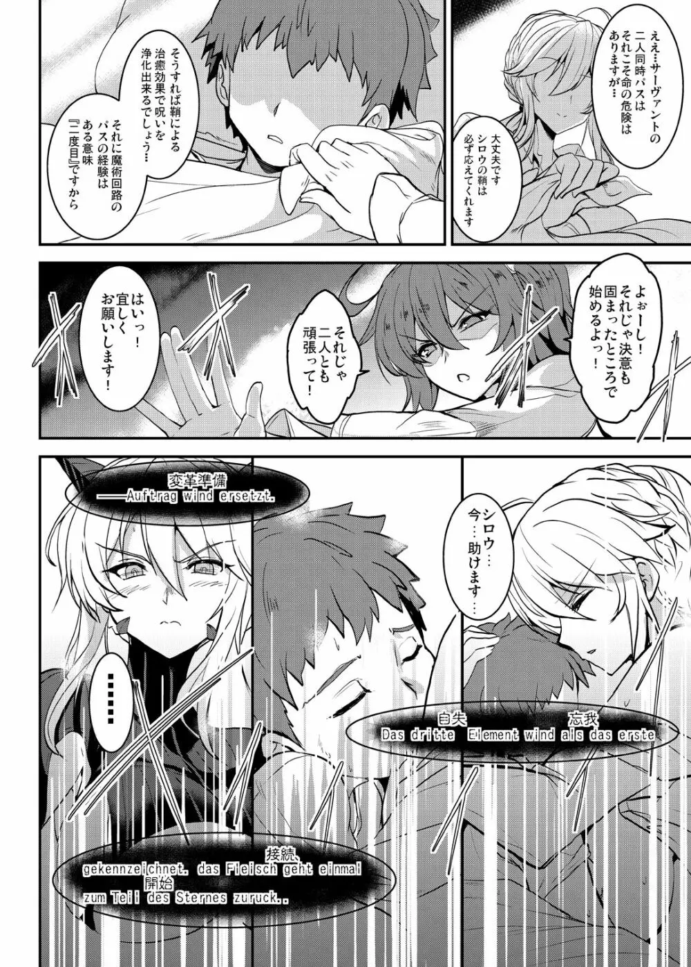 となりの乳王さまメモリーズvol.1 Page.94