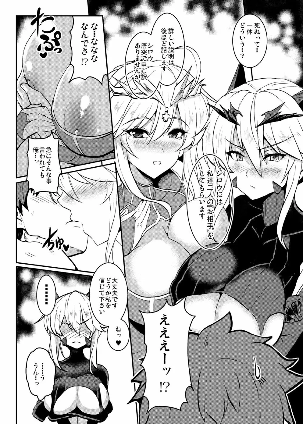 となりの乳王さまメモリーズvol.1 Page.96