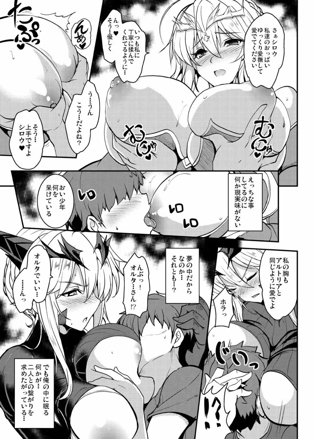 となりの乳王さまメモリーズvol.1 Page.97