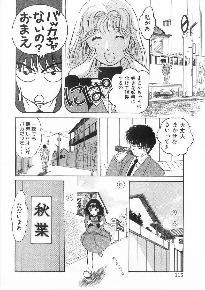 スクラップ Page.115