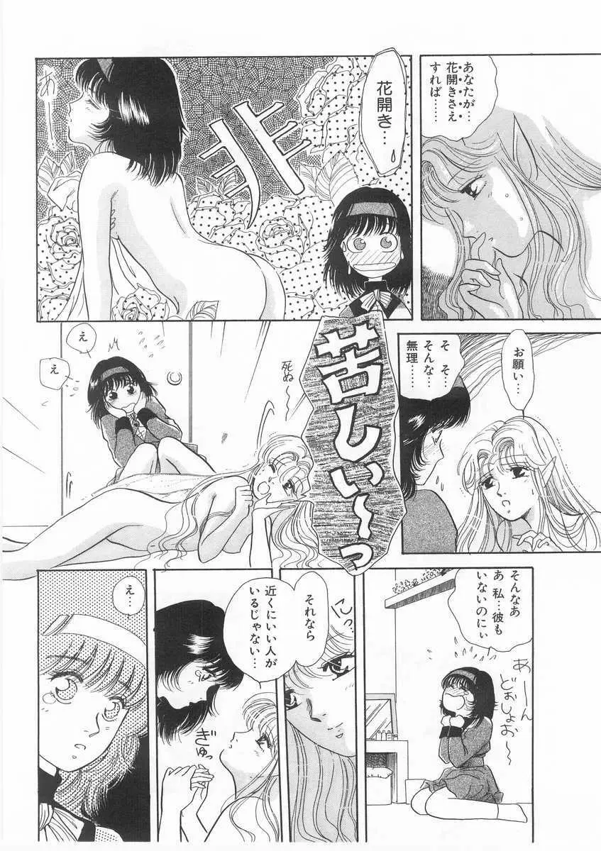 スクラップ Page.119