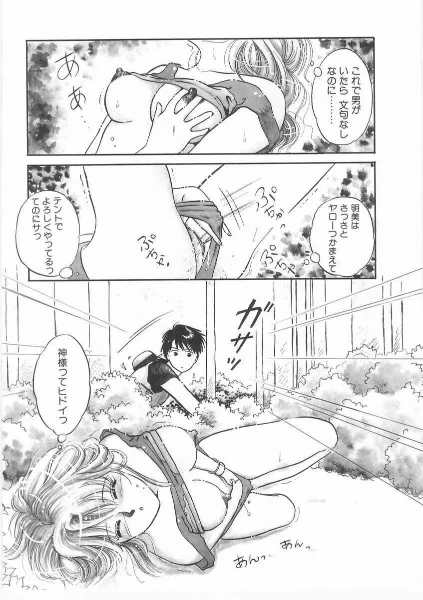 スクラップ Page.59