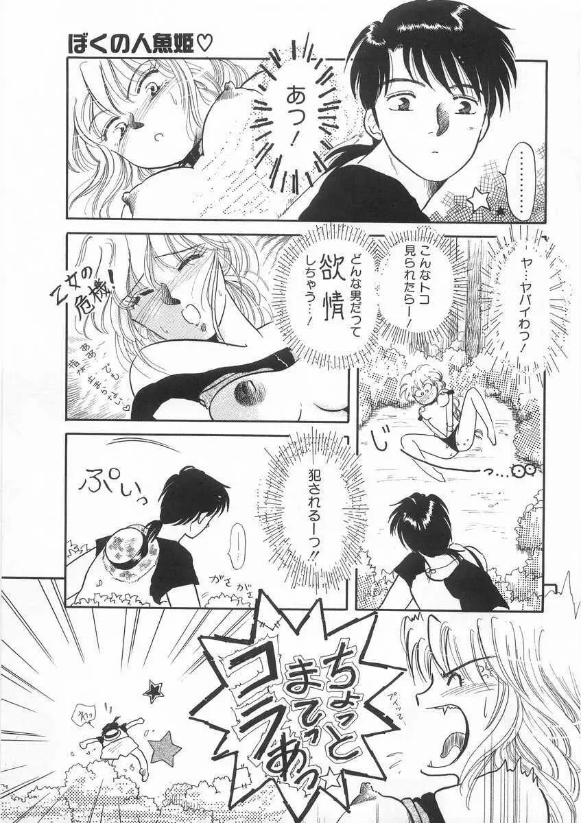 スクラップ Page.60