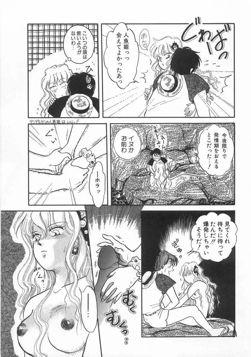 スクラップ Page.66