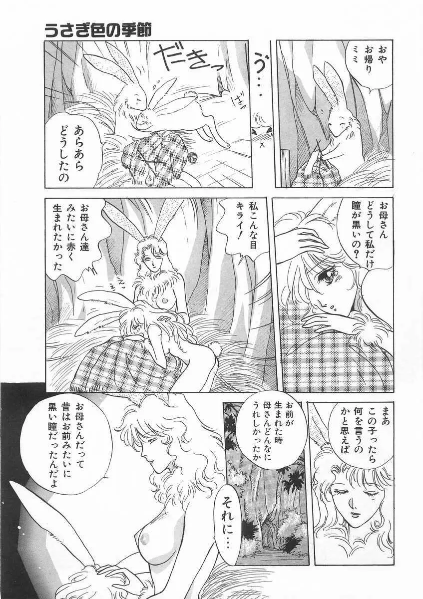 スクラップ Page.82