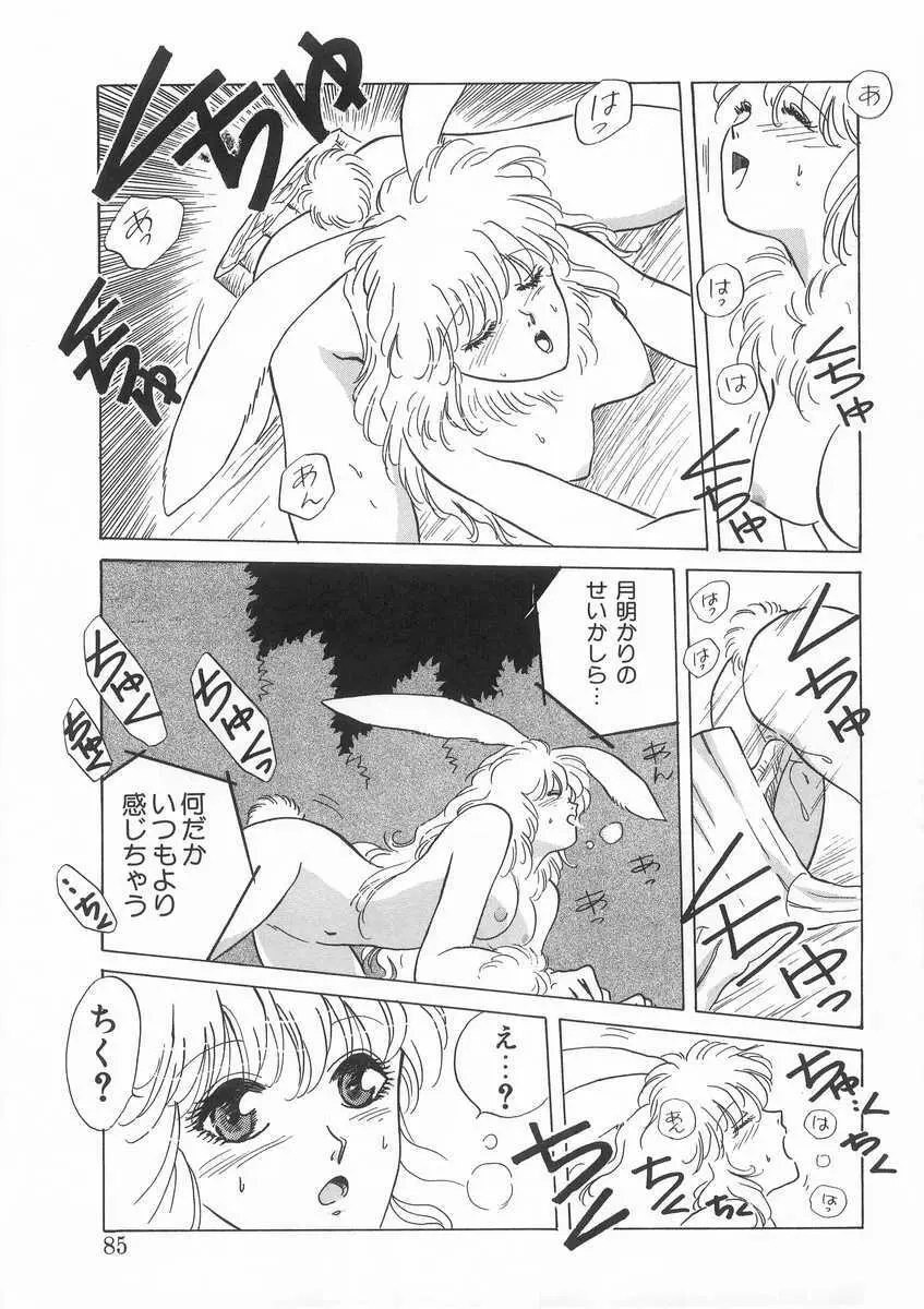 スクラップ Page.84