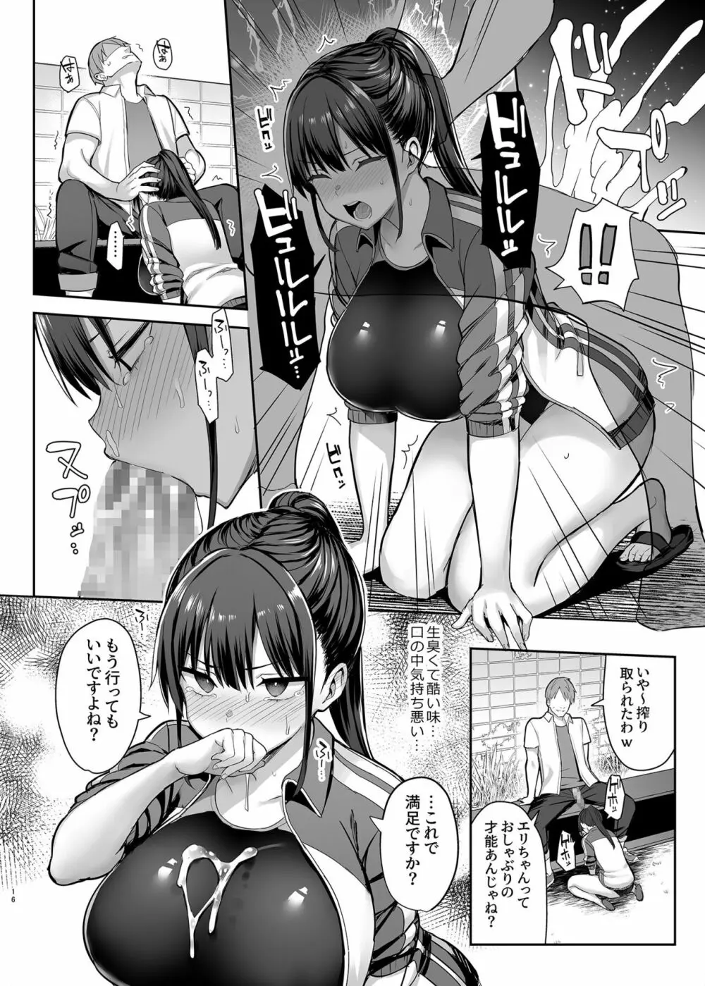 幼馴染 巨乳 エロ 漫画