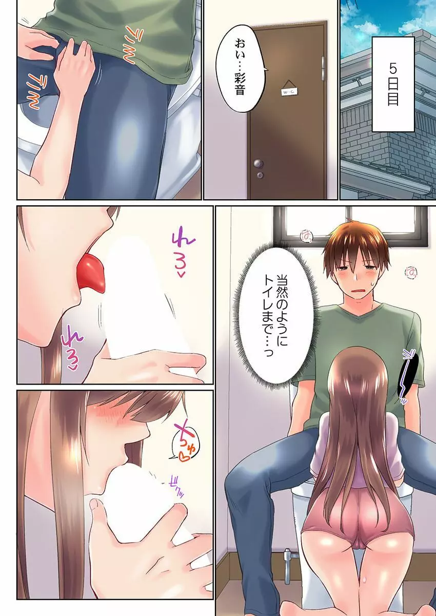 実は今入ってます…。お風呂でお兄ちゃんの硬いアレが…っ 36 Page.16