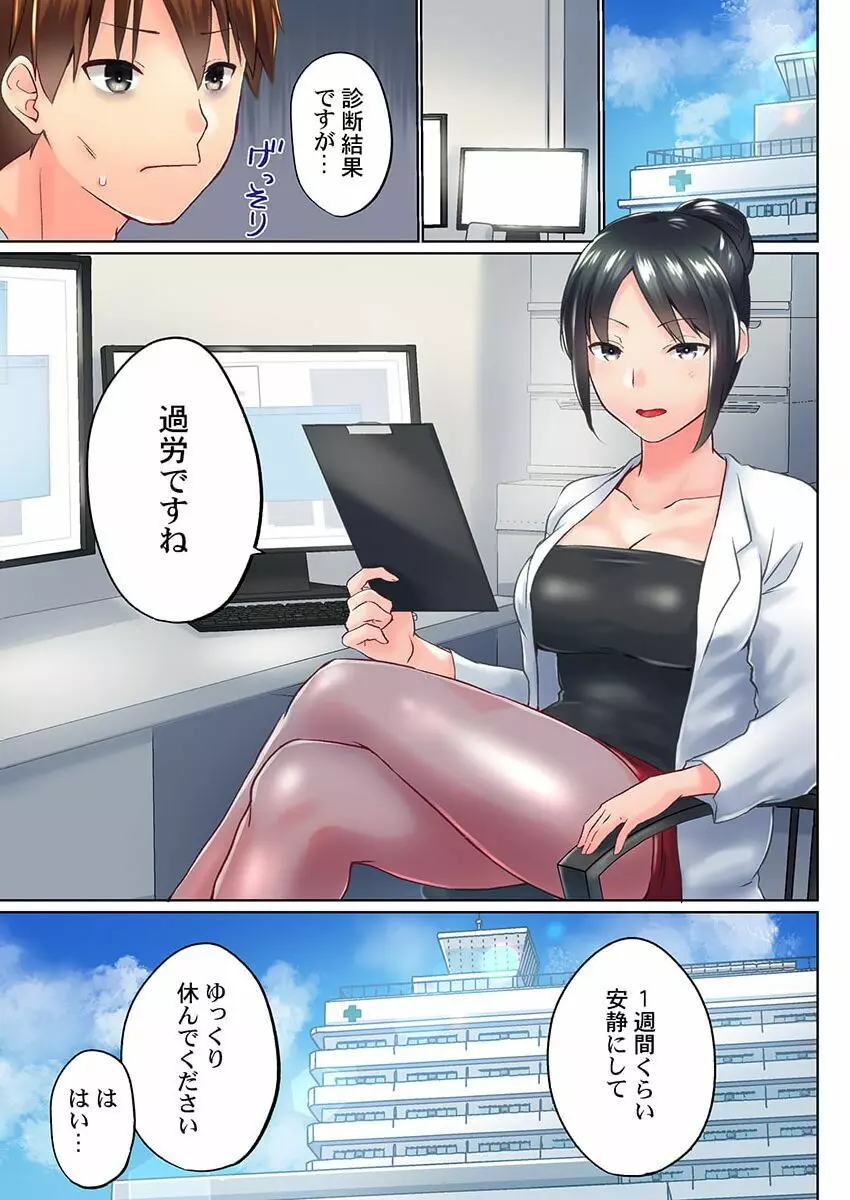 実は今入ってます…。お風呂でお兄ちゃんの硬いアレが…っ 36 Page.3